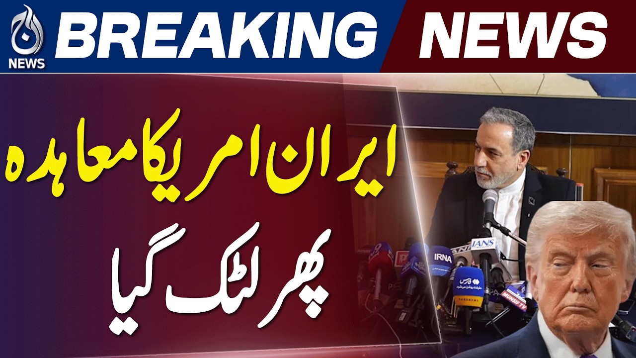 Iran-US Deal Delayed | No Signing on Sunday | Qatar Mediation Continues - Aaj News
