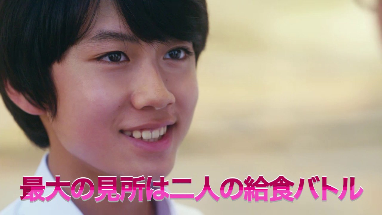 ドラマ『おいしい給食』特別映像