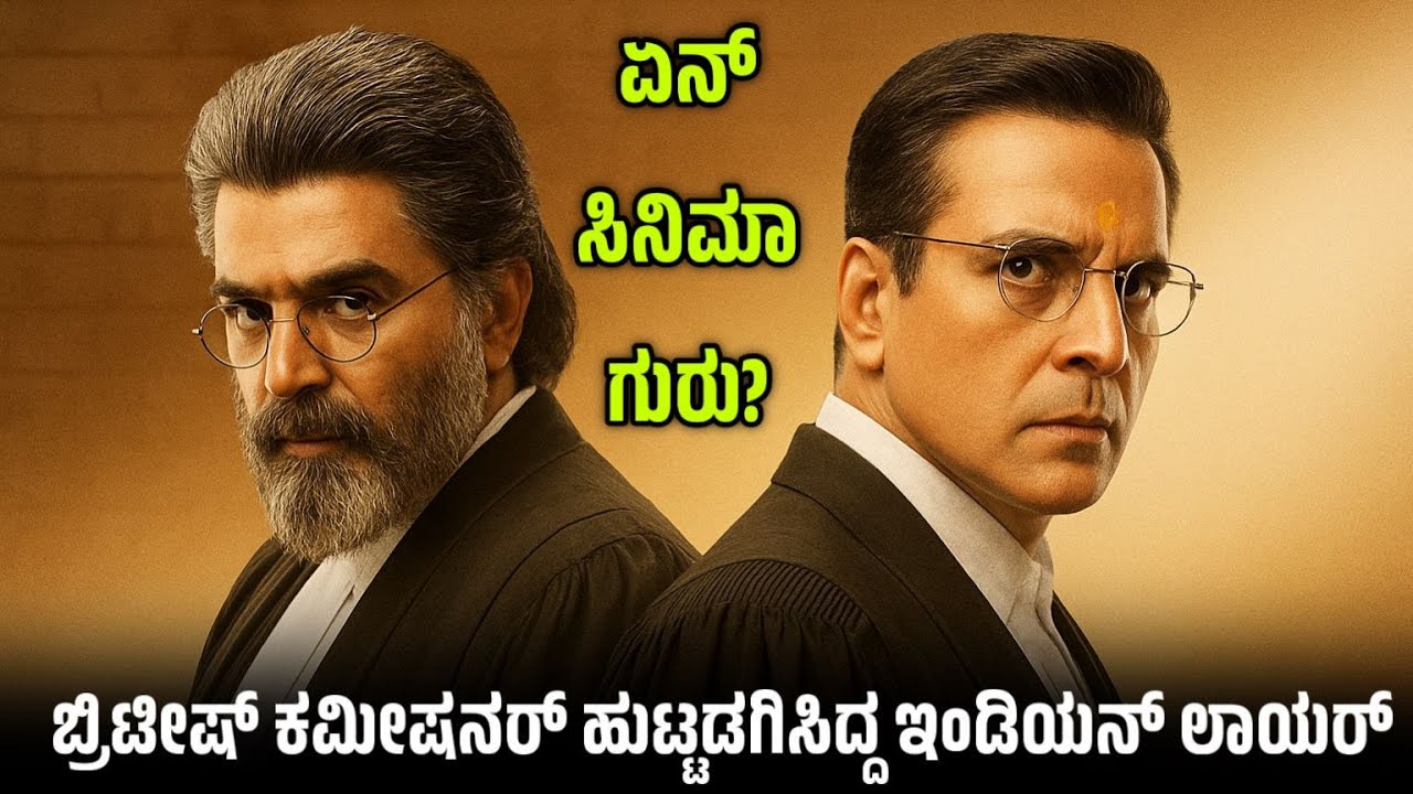 Kesari - Chapter 2 Movie Explained in kannada