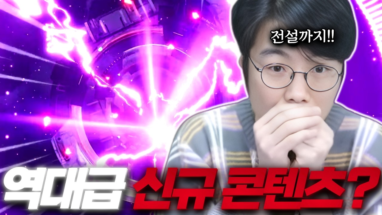 RF 온라인 넥스트 - 전설 