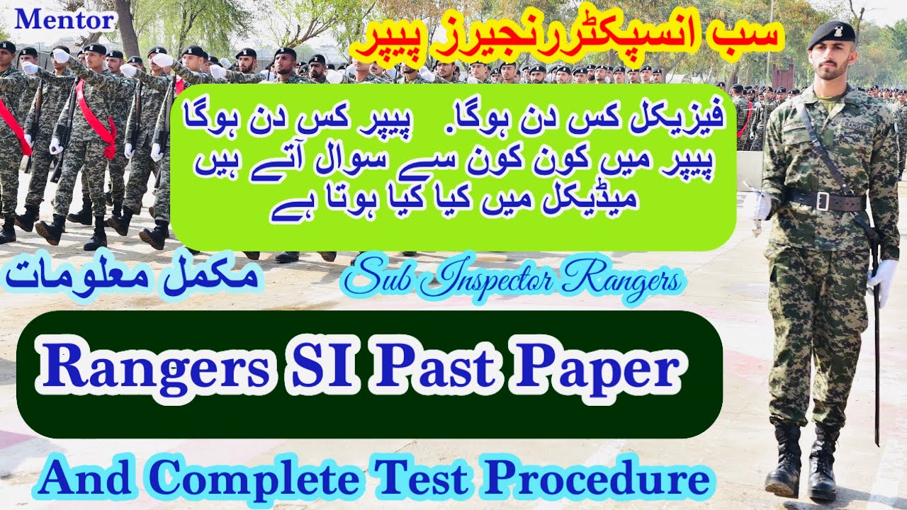 Punjab Rangers Sub inspector Paper 2021-22 | Punjab Rangers Si syllabus | Punjab Rangers past paper.
