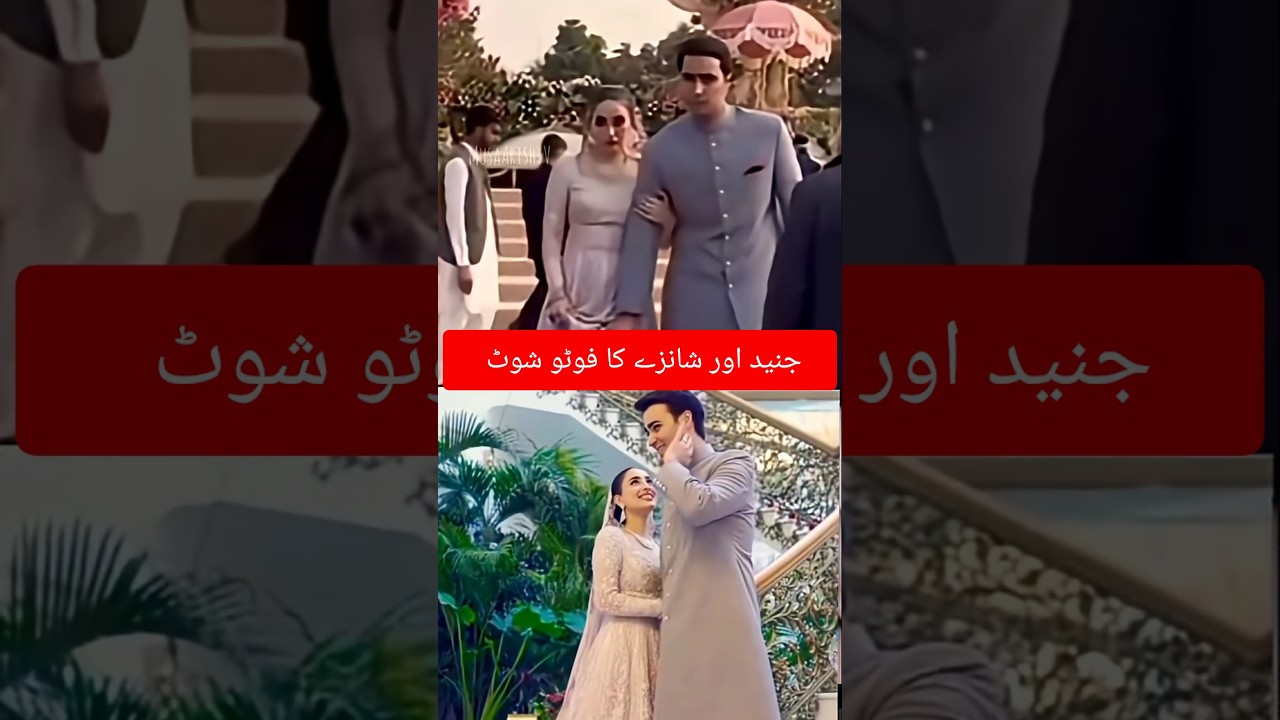 Junaid safdar with bride  maryam nawaz son wedding 