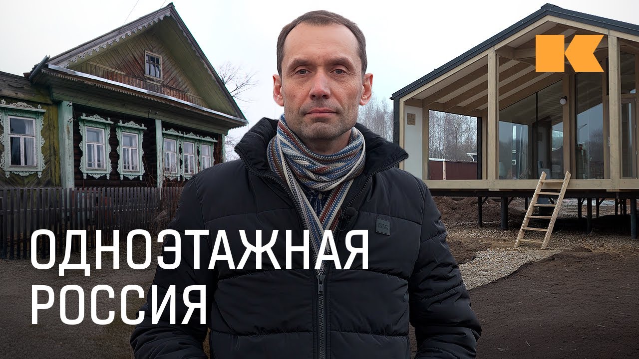 «Не дача, а ПМЖ!» Как россияне отказываются от квартир