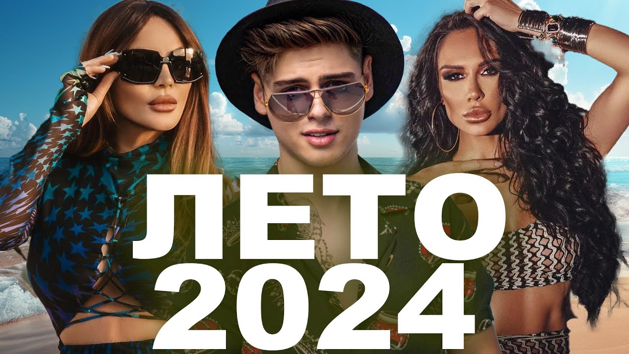 CHALGA MIX - ЛЕТО 2024 - CHALGA SUMMER MIX 2024