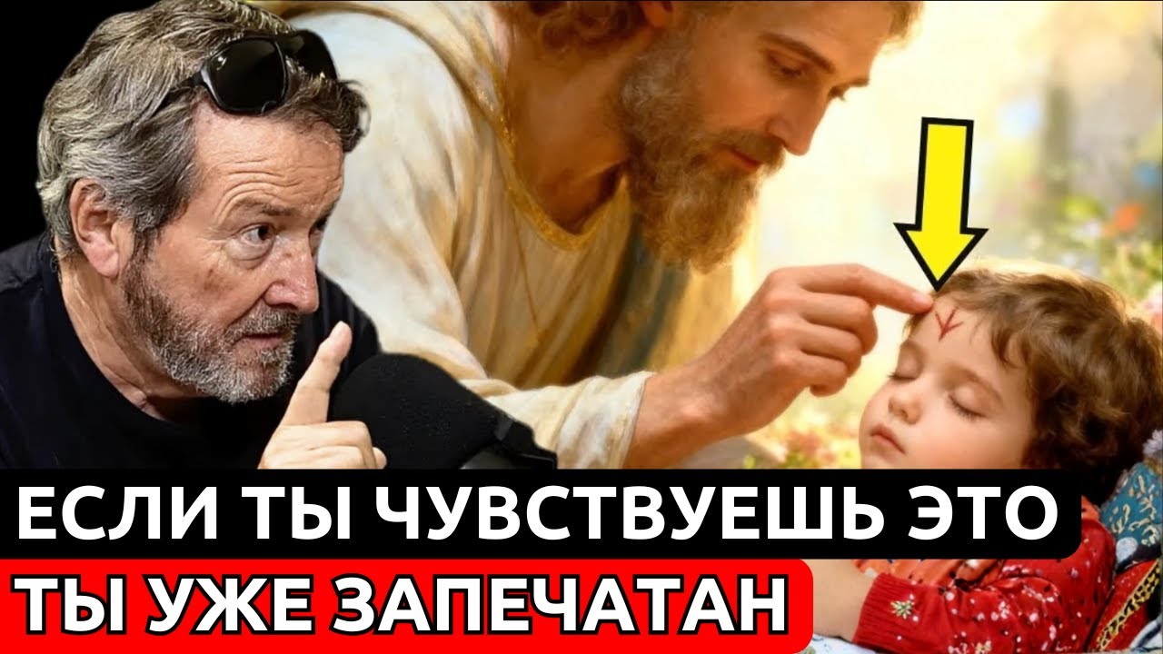 10 МОГУЧИХ ЗНАКОВ того, что БОГ уже ТЕБЯ ЗАПЕЧАТАЛ (и, возможно, ты об этом не знал) | Х.Х. Бенитес