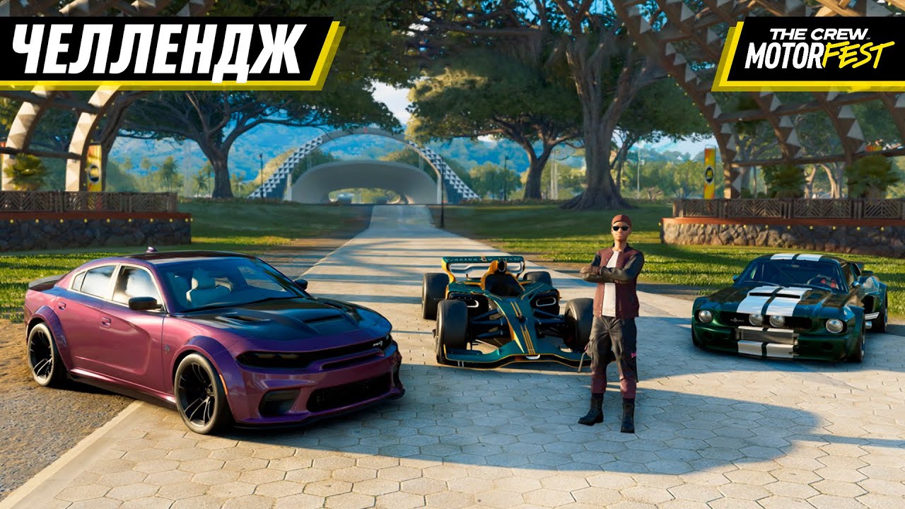 ЧЕЛЛЕНДЖ в ГРАНДРЕЙСЕ! ТОЛЬКО ОДИН БРЕНД МАШИН в THE CREW: MOTORFEST