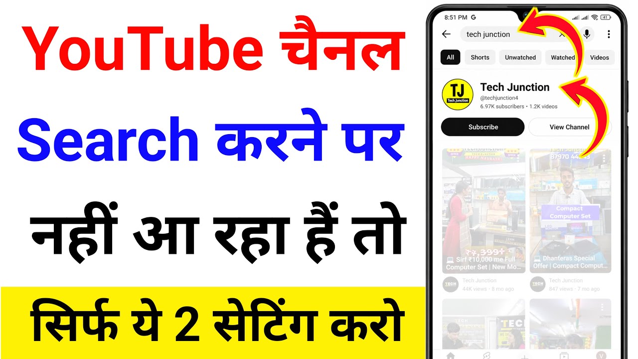 YouTube channel not showing up in search results | How to get your YouTube channel in search