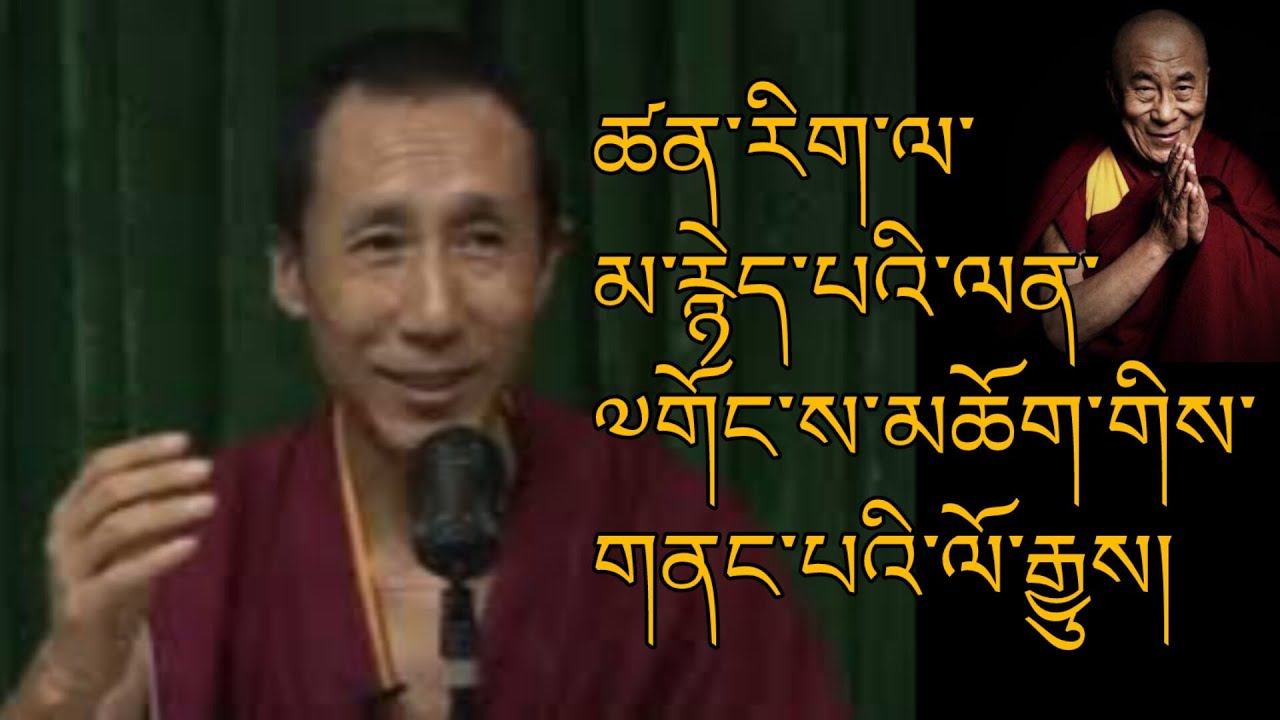 History of HH.dalai Lama got answer @LamaSakya