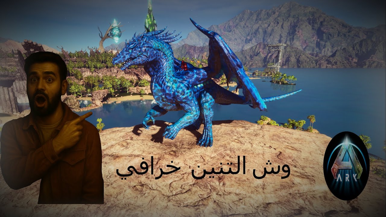 ARK  مود بريم كوبس 4 تم ترويض التنين