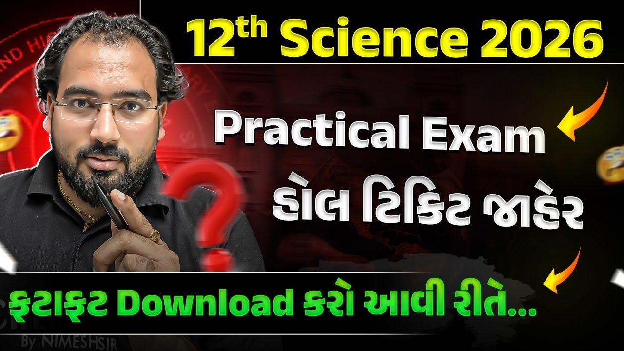 🚨 Class 12 Science Practical Exam Hall Ticket OUT NOW! | Official Board Update📢