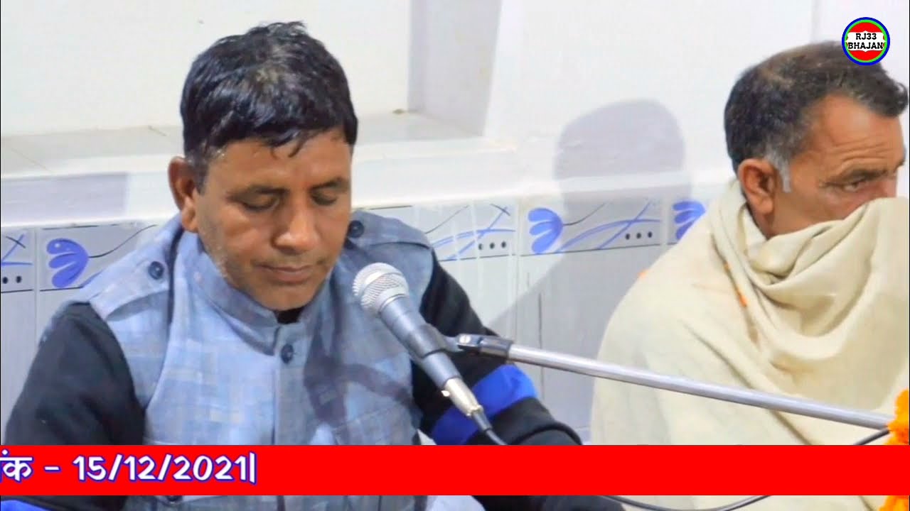 राम नाम की सार सुनावा जय राम जी जाखड़ के भजन|