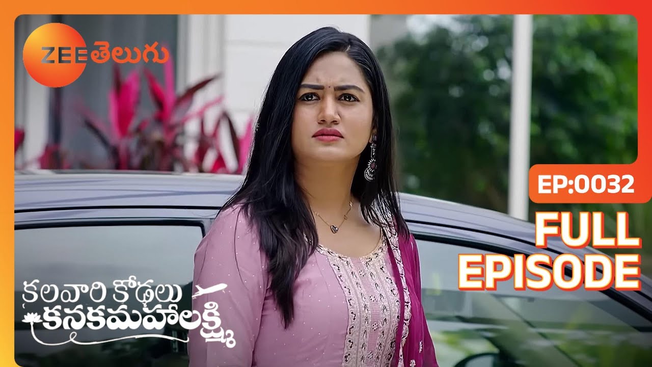 సన్యాసి Kanakam తో పోల్చుతాడు. | Kalavaari Kodalu Kanakamahalakshmi | Full Ep. 32 | ZEE Telugu