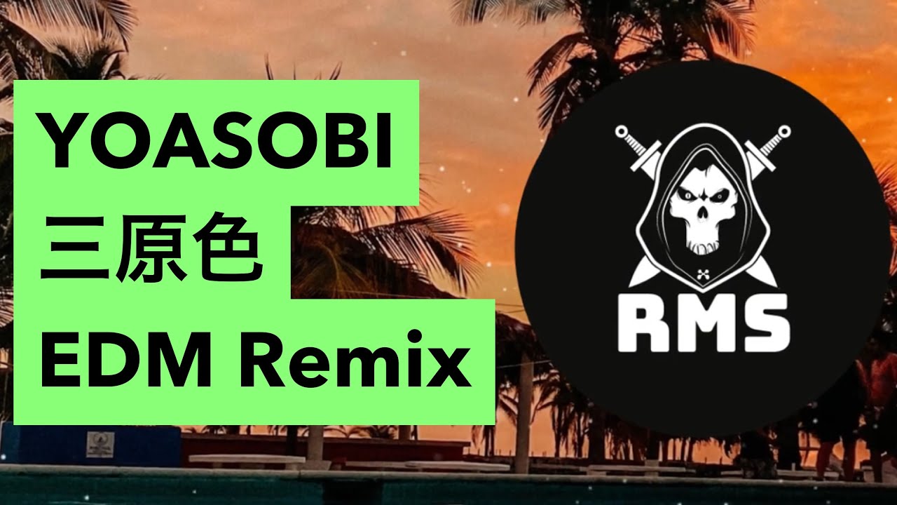 三原色 - YOASOBI(RMS Remix) / EDM リミックス アレンジ