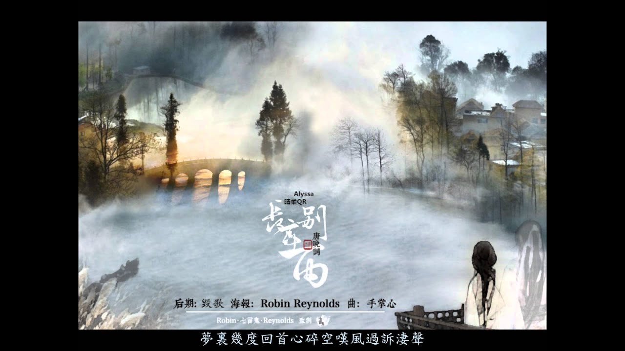 長亭別雨(粵翻/原曲:手掌心)