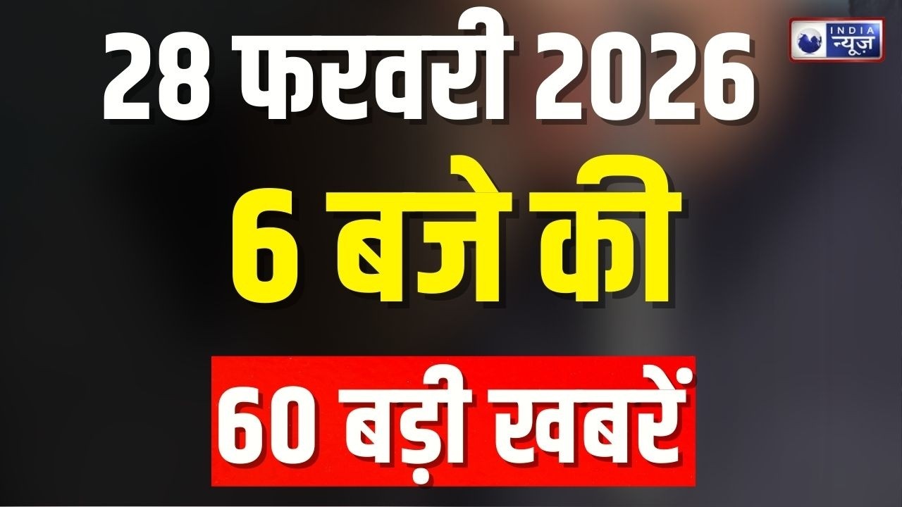 TOP 60 NEWS: PM मोदी का राजस्थान-गुजरात दौरा | स्वास्थ्य और टेक्नोलॉजी में क्रांति ! | India News |
