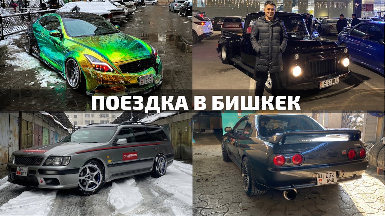 Тюнинг проекты Бишкека | КЫРГЫЗСТАН 🇰🇬 | В гостях у Айба без купюр