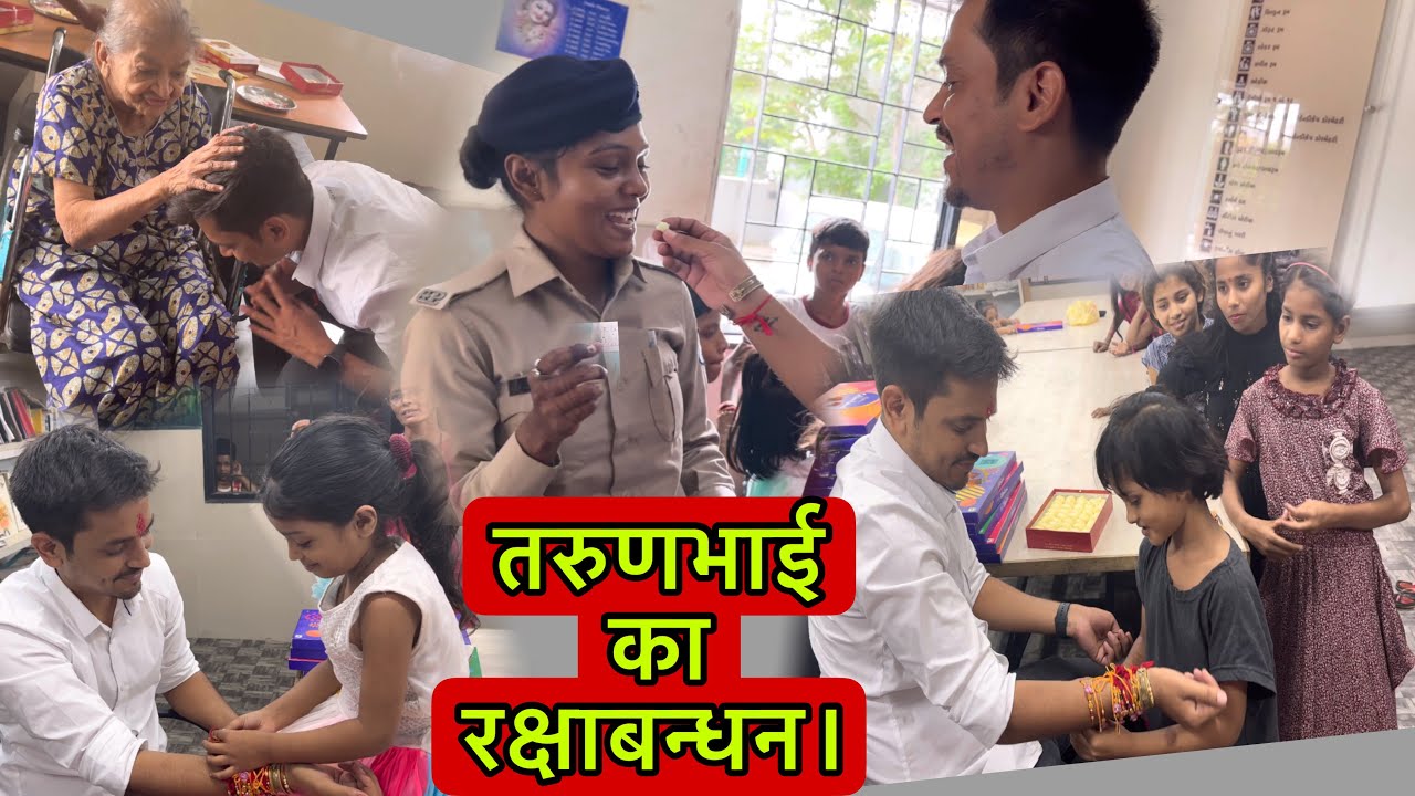 तरुन भाई का रक्षाबंधन​ | Help Drive Foundation | Tarun mishra | Rakshabandhan