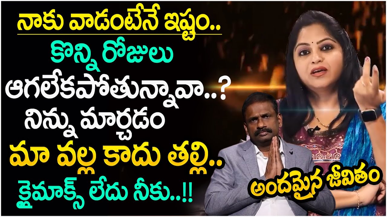 Andamaina Jeevitham New Episode | Best Moral Video | Dr Kalyan Chakravarthy | SumanTV Parenting