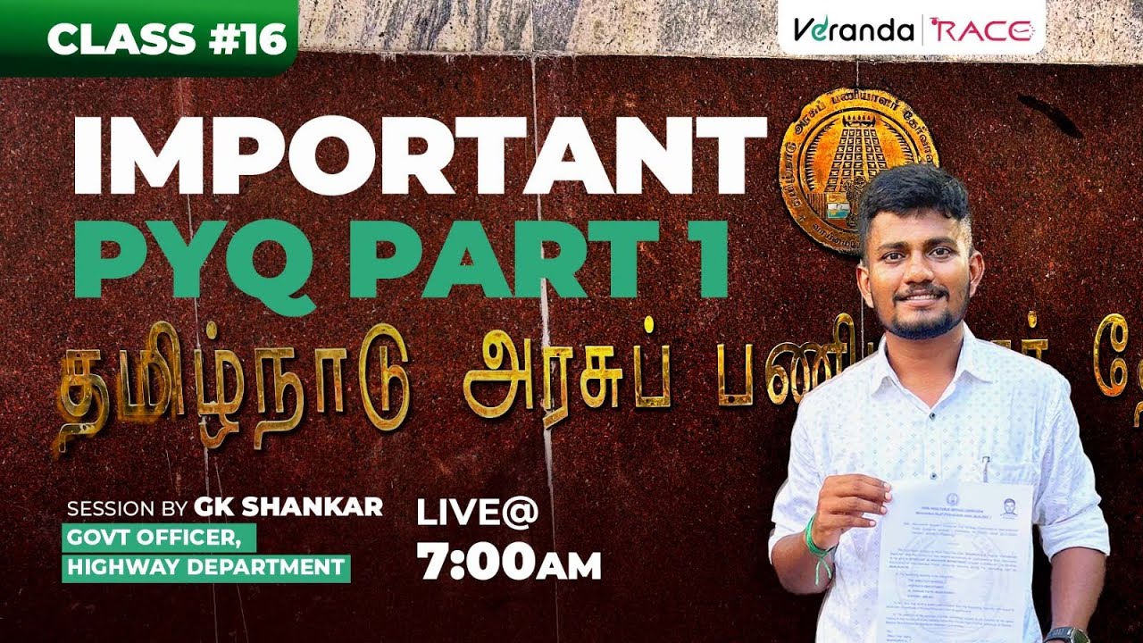 #16 | ECONOMICS & TN ADMINISTRATION | IMPORTANT PYQ QUESTIONS PART - 1 | GK SHANKAR