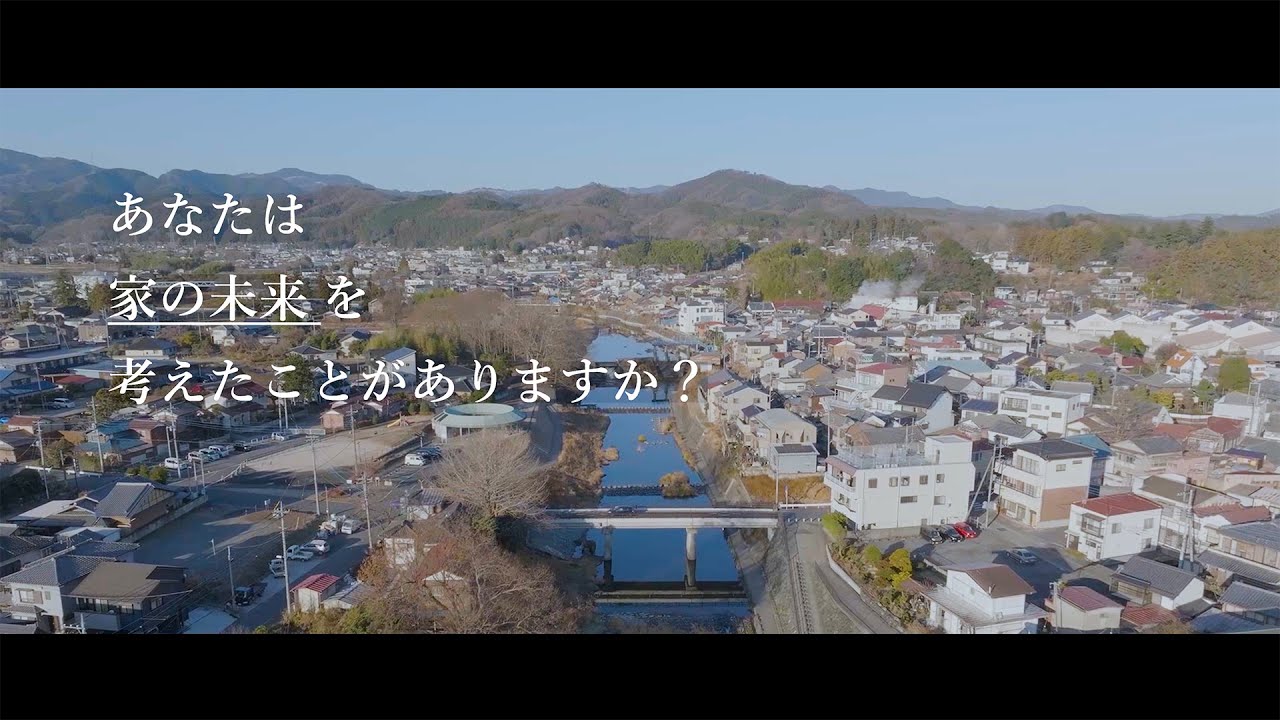 ①埼玉県空き家対策PR「家の未来」ロングver（Aタイプ）