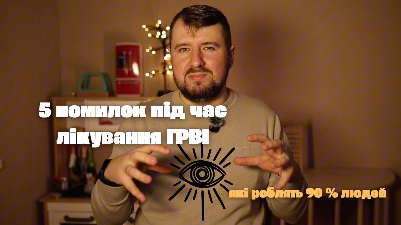 5 помилок під час лікування ГРВІ, які роблять 90 % людей