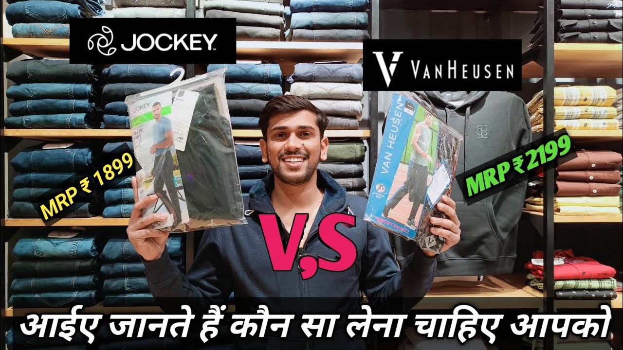 JOCKEY V,S VANHEUSEN SPORTS TRACK PANTS COMPARISON || 1899 ya 2199 कौन सा है बेहतर 🔥🔥