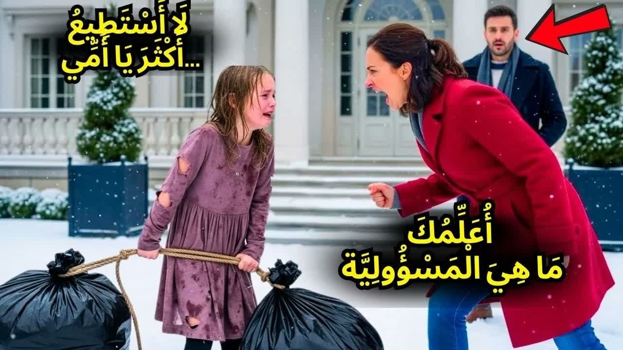 يزور المليونير ابنته بعد ثلاثة أشهر من السفر — ما يراه مما تفعله زوجة الأب صادم!