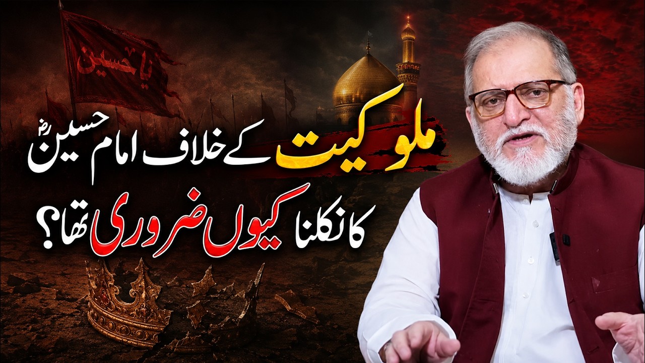 Imam Hussain (RA), Yazid & The Fall of Khilafah | Orya Maqbool Jan