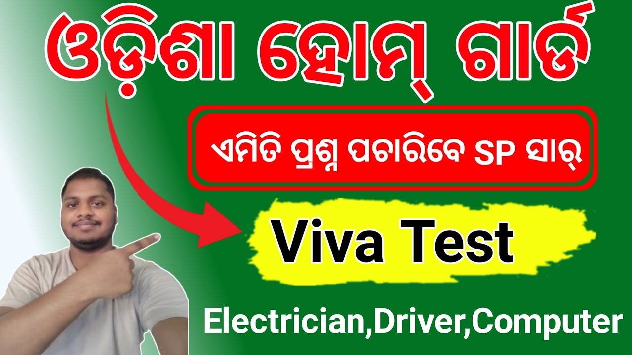 Odisha Home Guard Computer Electrician Driver Viva Question||Odisha Home Guard Viva Question 2025||