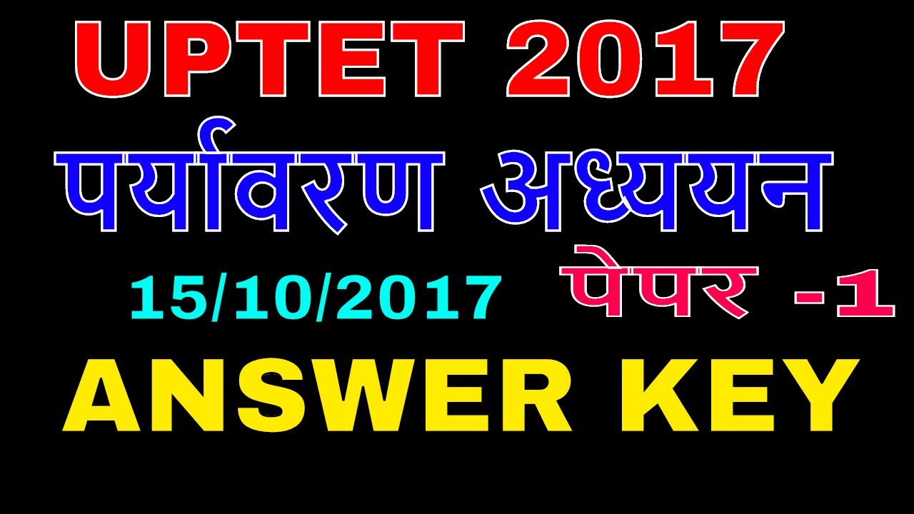 UPTET 2017- पर्यावरणीय अध्ययन  पेपर -1 Answer key  I ENVIRONMENTAL STUDIES  PAPER -1  ANSWER KEY