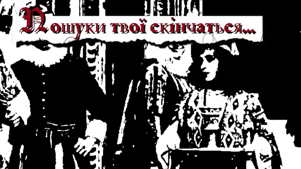 0%Mercury - Shake Your Spear (The Nietzsche cover, Ukrainian version)