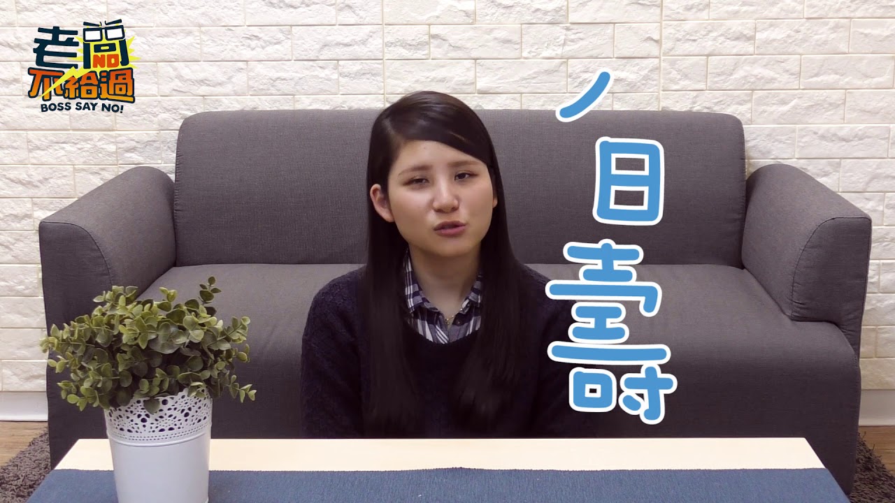 【日本冷知識】日本也有這些有趣的年齡代稱!