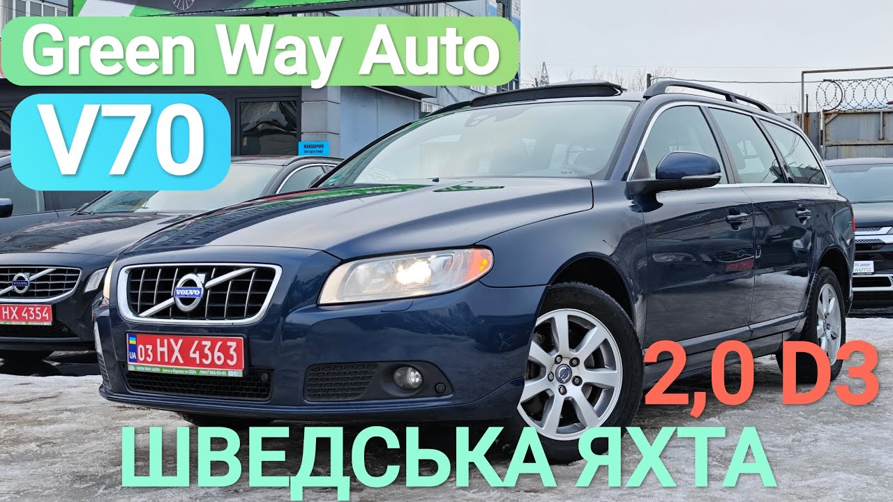 VOLVO V70, 2,0 D3 механіка, 2012рік, з Німеччини, 13800$