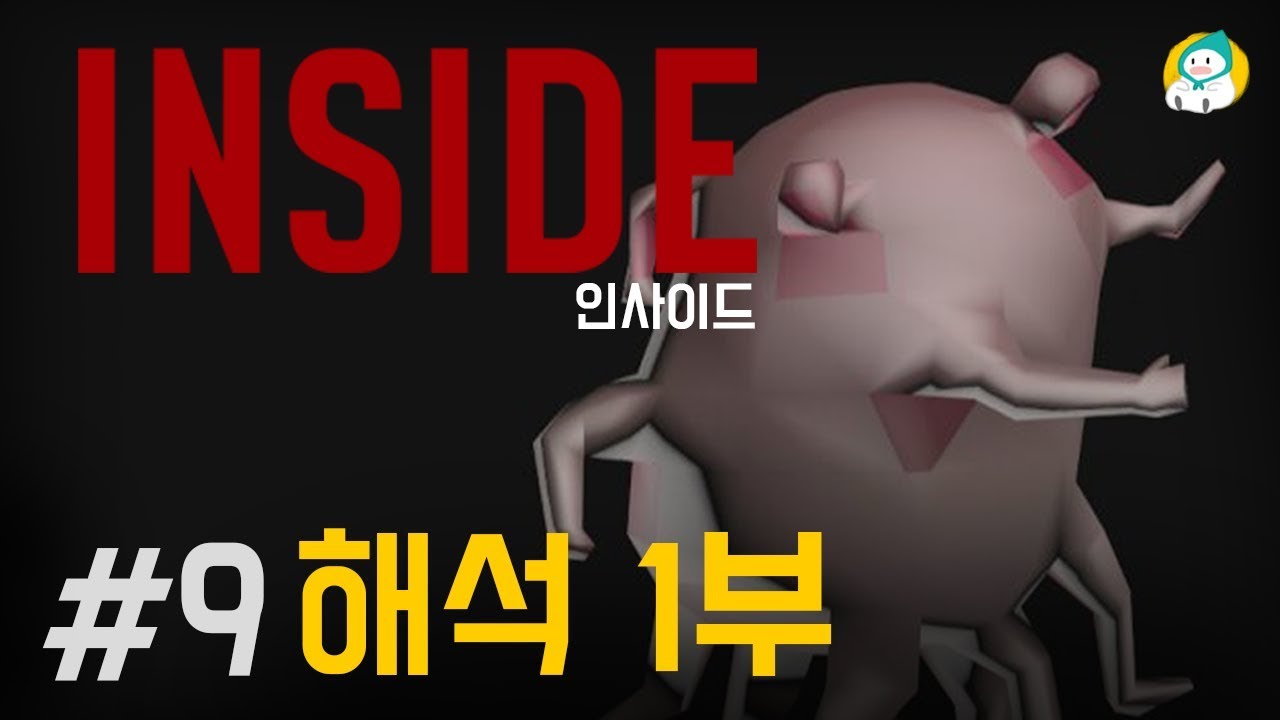 [해석]게임 데이터 파일을 털어보았다