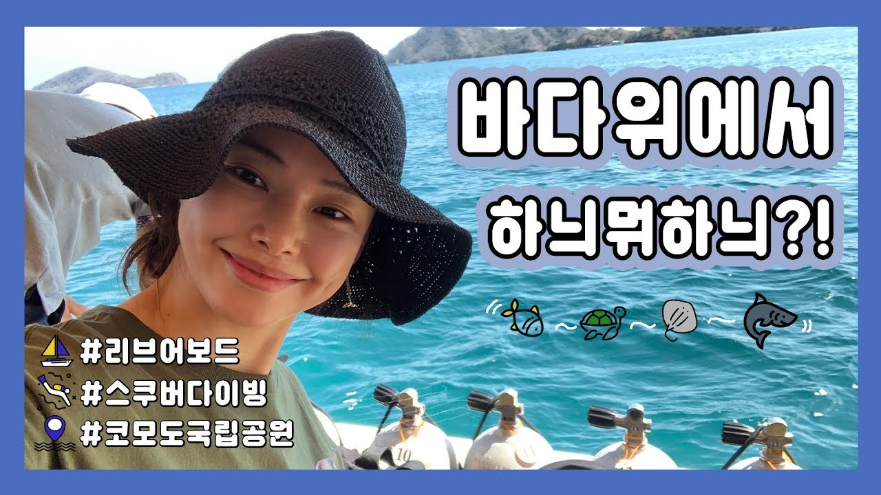 EP.11 하늬와 발리 이야기 1편, 스펙터클 배 위에서 일주일 살아보기