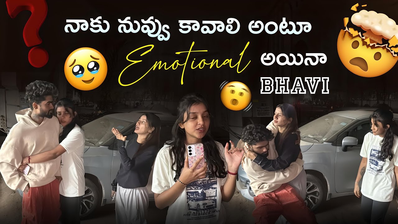 నాకు నువ్వు కావాలి అంటూ emotional అయినా Bhavi