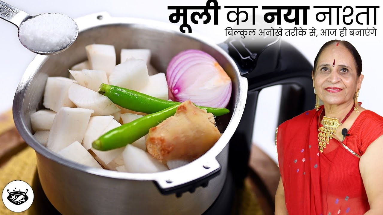 गारंटी है, मूली का इस तरह का नया और अनोखा नाश्ता पहले कभी नही बनाया होगा वो भी बस १५ मिनट में Mooli