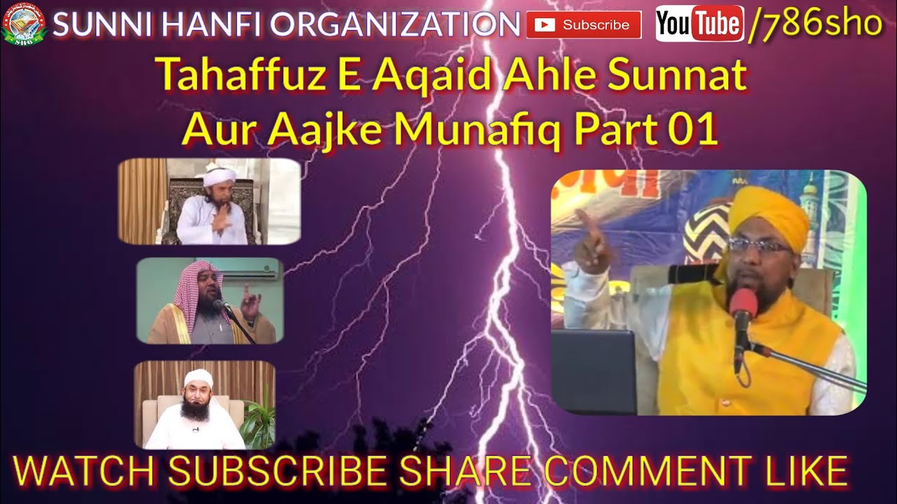 Farooque Khan Razvi New Bayan 1/3 Tahaffuz Aqaid Ahle Sunnat Aur Aajke Munafik INDORE APRIL SPEECH