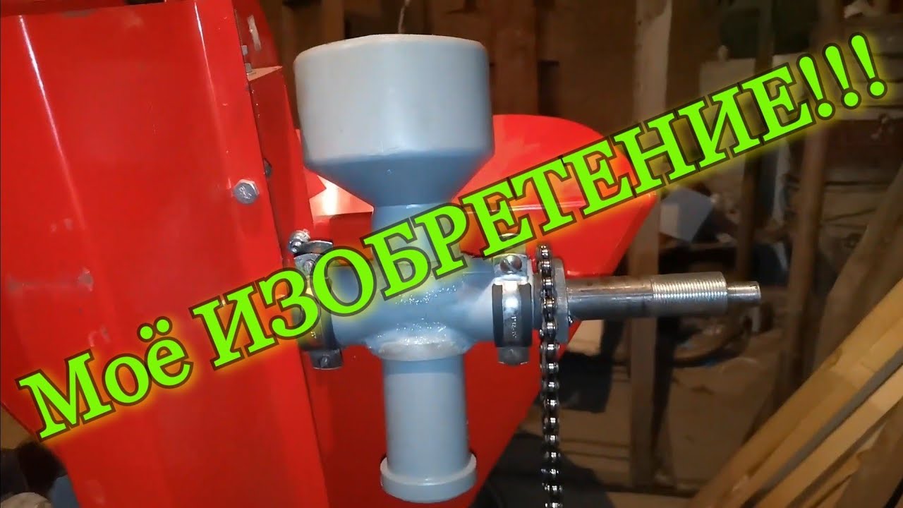 Подача удобрений на картофелесажалку своими руками!)