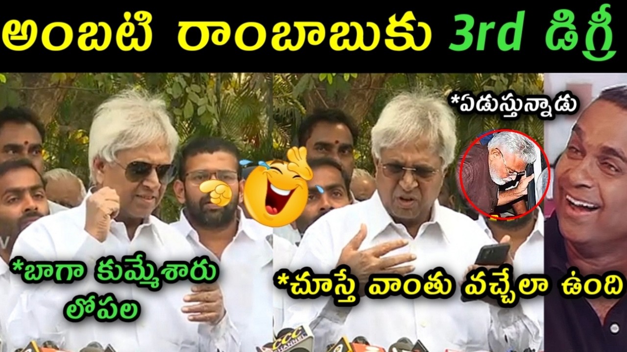 Undavalli Aruna Kumar Reaction On Ambati Rambabu Jail condition trolls | Ambati Rambabu latest news