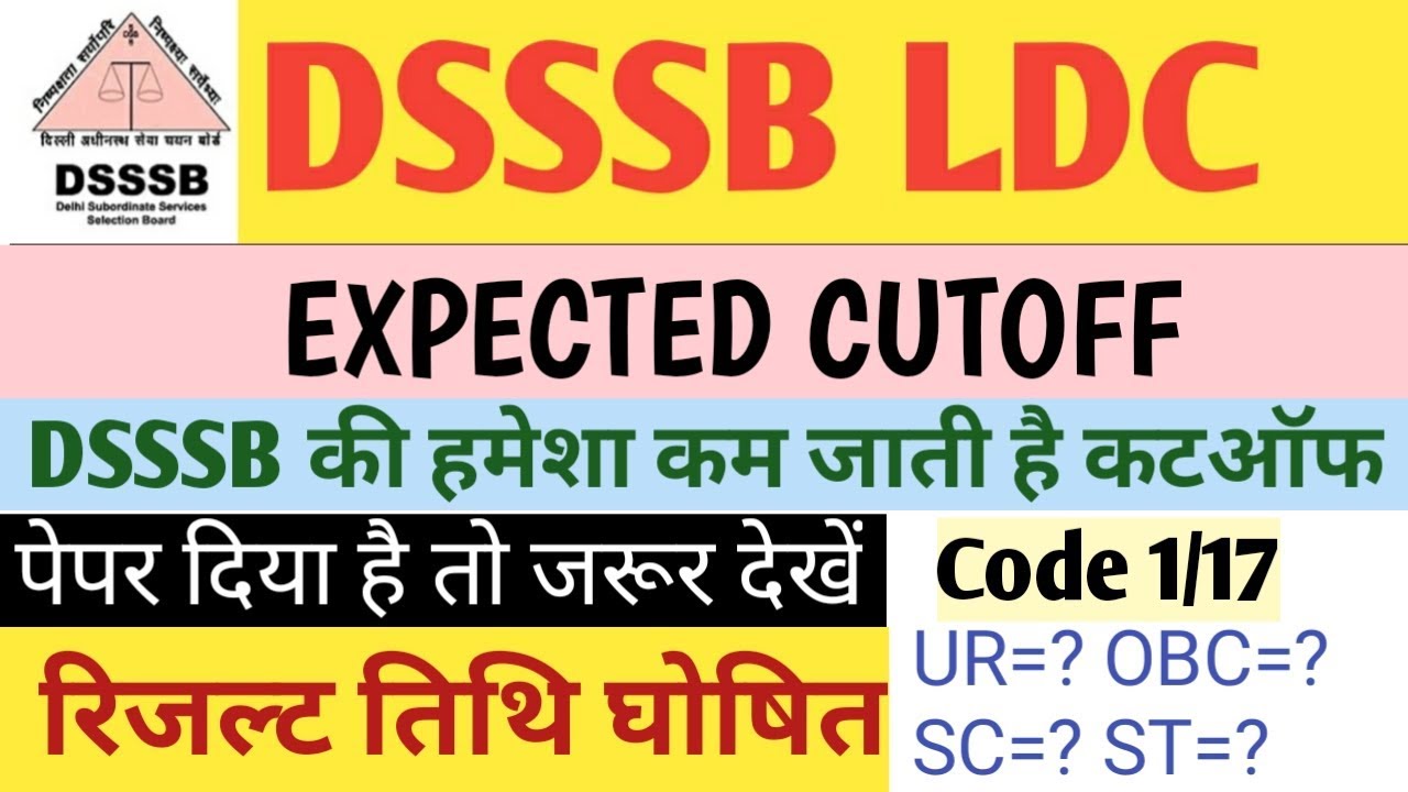 DSSSB LDC EXPECTED CUTOFF 2019 || RESULT DATE OUT ||