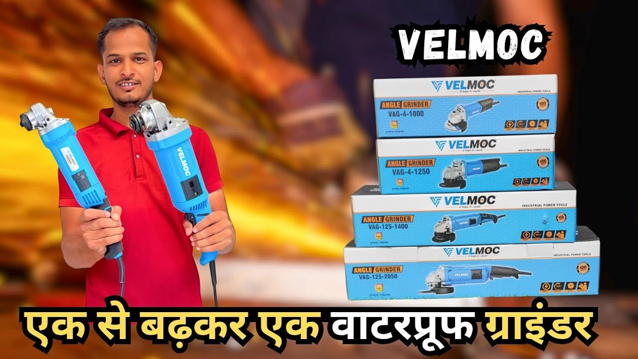 Velmoc Angle Grinder Complete Range 2025 !! कौन सा ग्राइंडर लेना है ग्राइंडर खरीदने से पहले यह देखो 