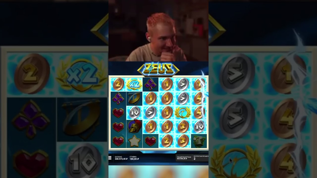 🙄 я не верю в Ze ZEUS (не макс вин, но точно занос недели)