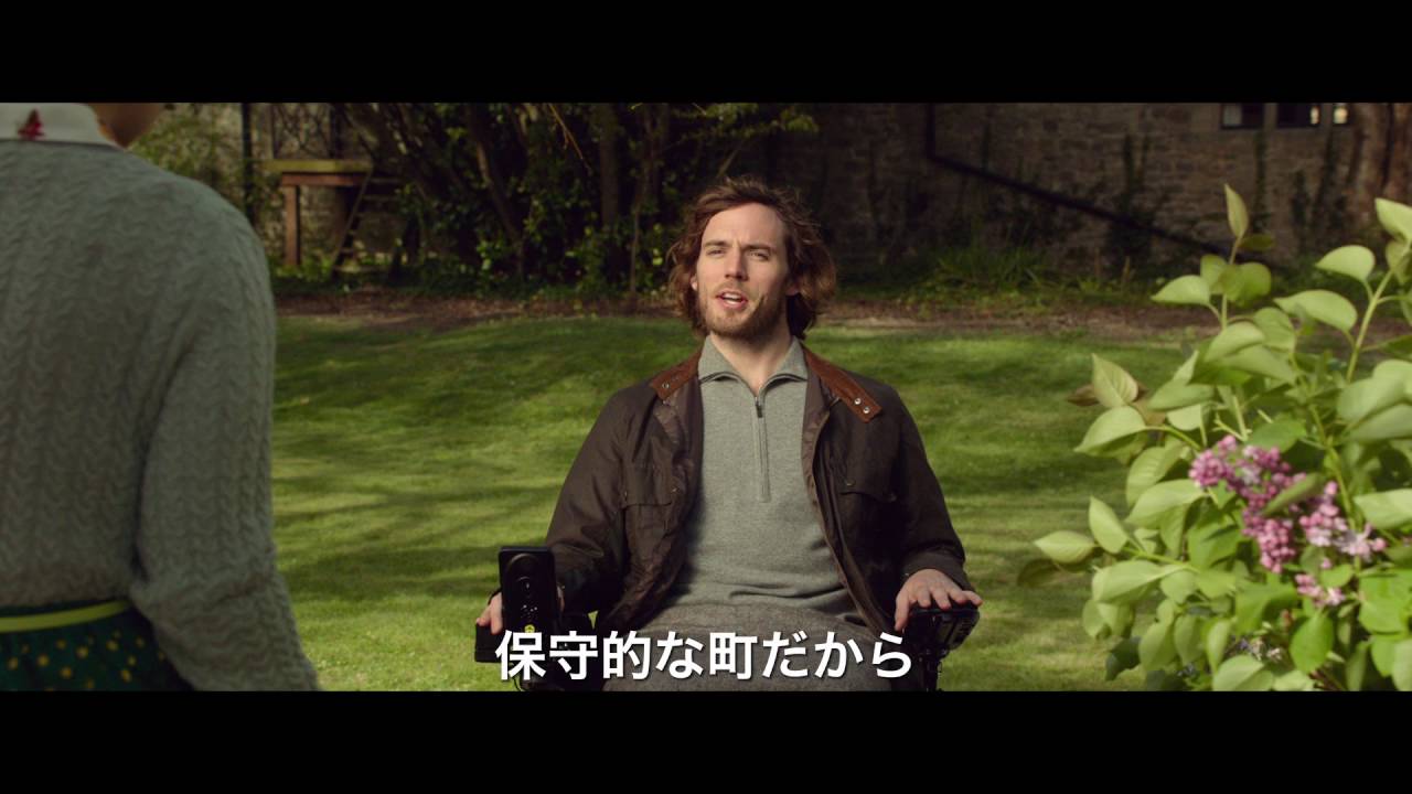 映画 『世界一キライなあなたに』オンライン特別予告【HD】2016年10月1日公開