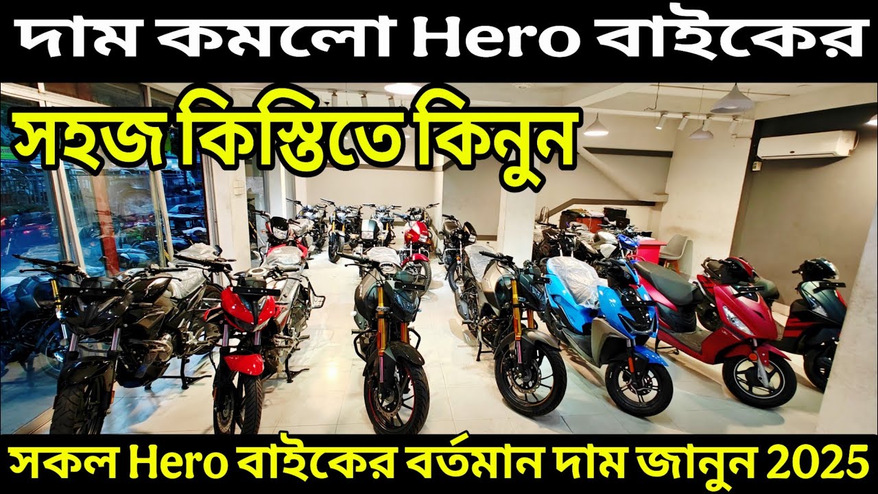 Hero bike price reduced by a huge amount | Hero bike update price in bangladesh 2025 | Hero motor...