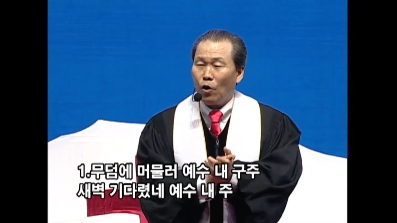무덤에 머물러 / 예수중심교회 찬양_[2014.4.20]