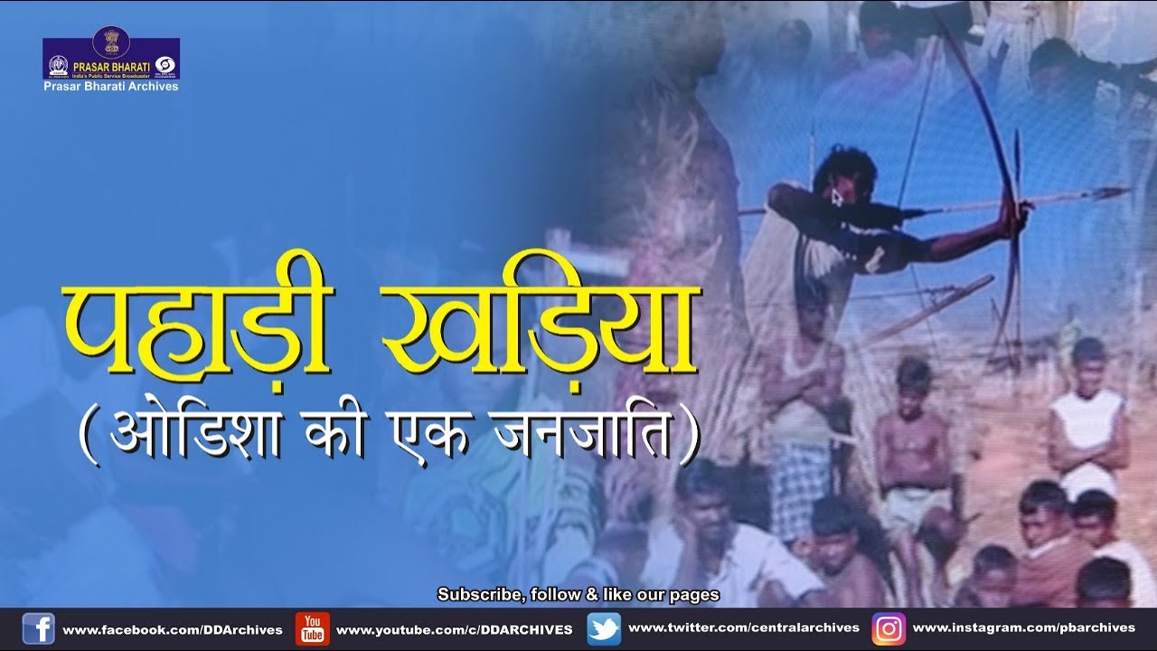 Pahari Kharia | Tribes of India