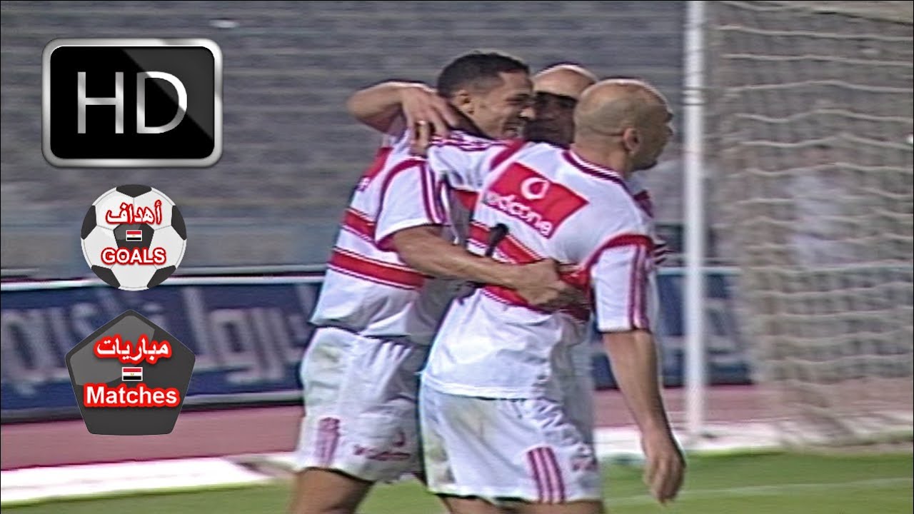 الزمالك و اسوان 5-0 - دوري 2003 - هدفين حسام حسن و عبد الحليم علي , تعليق حاتم بطيشة [اهدف المباراة]