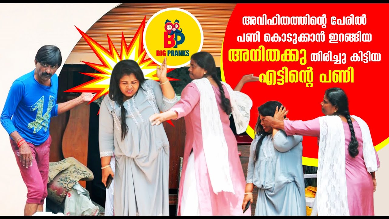 ഭർത്താവിന്റെ അവിഹിതം കണ്ടു പിടിക്കാൻ പോയപ്പോൾ സംഭവിച്ചത് | 
