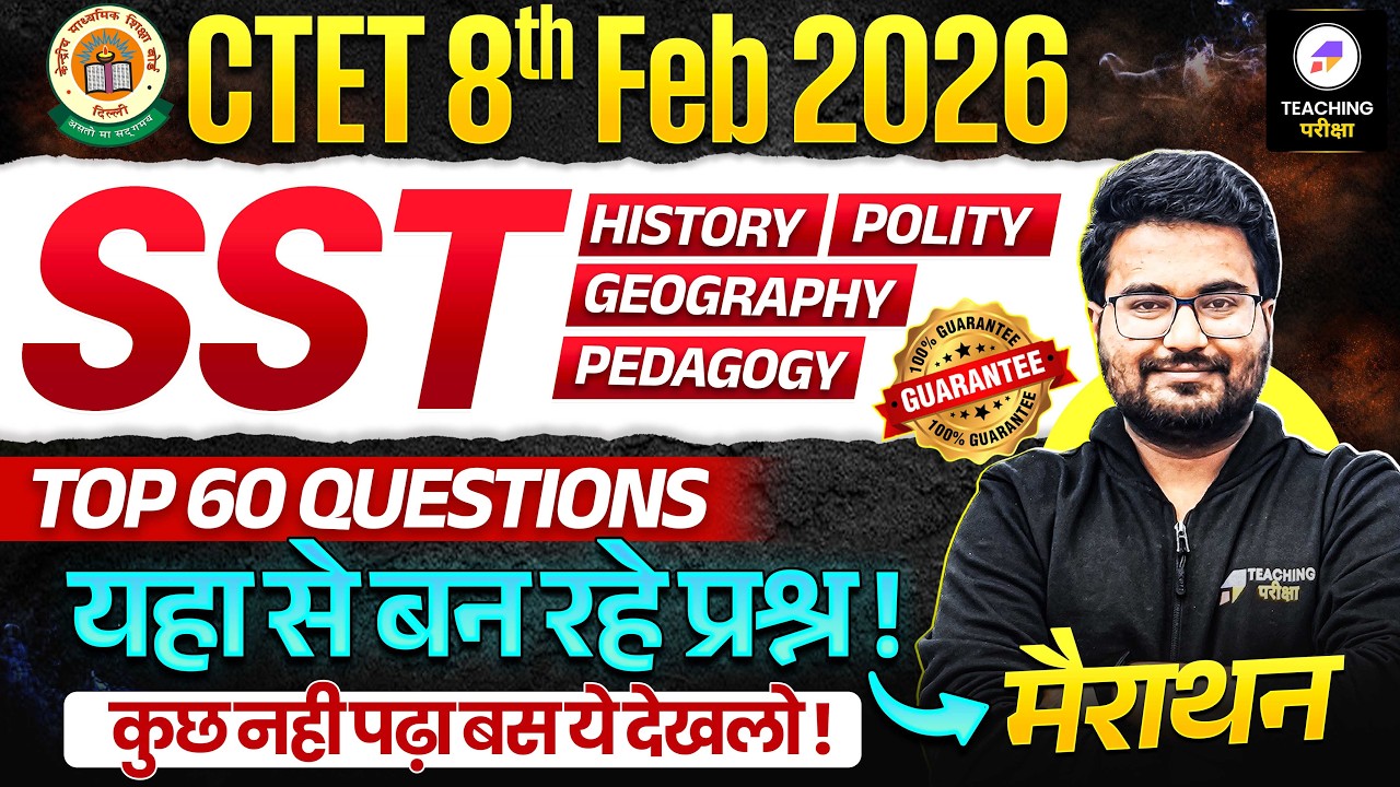 CTET 8 Feb 2026 SST Marathon Class || TOP 60 Questions || CTET History, Geography, Polity & Pedagogy